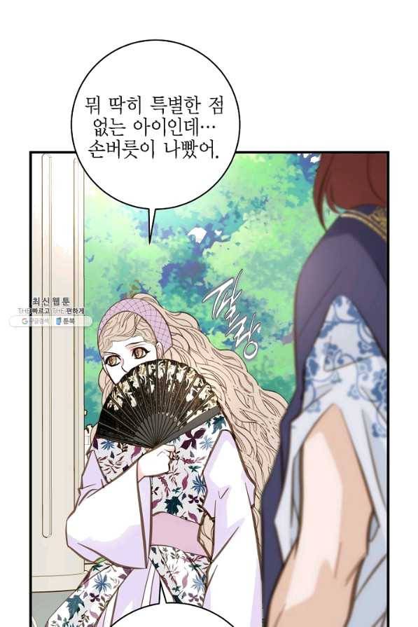 생존결혼 43화 45