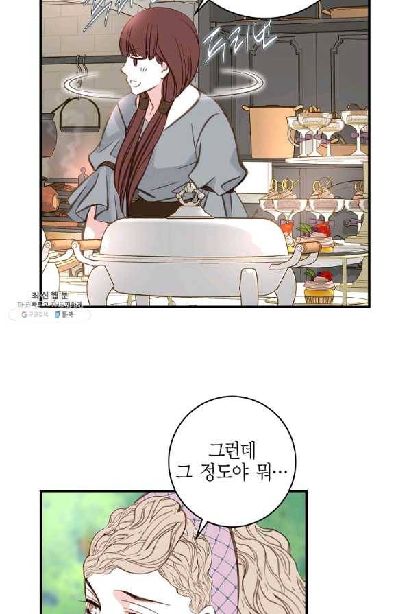 생존결혼 43화 47