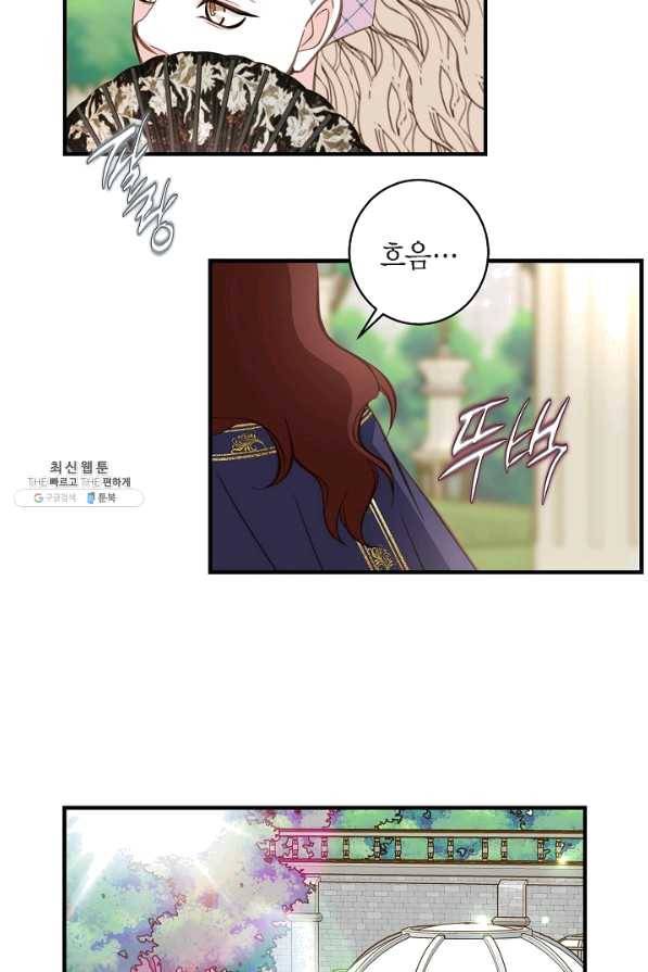 생존결혼 43화 48