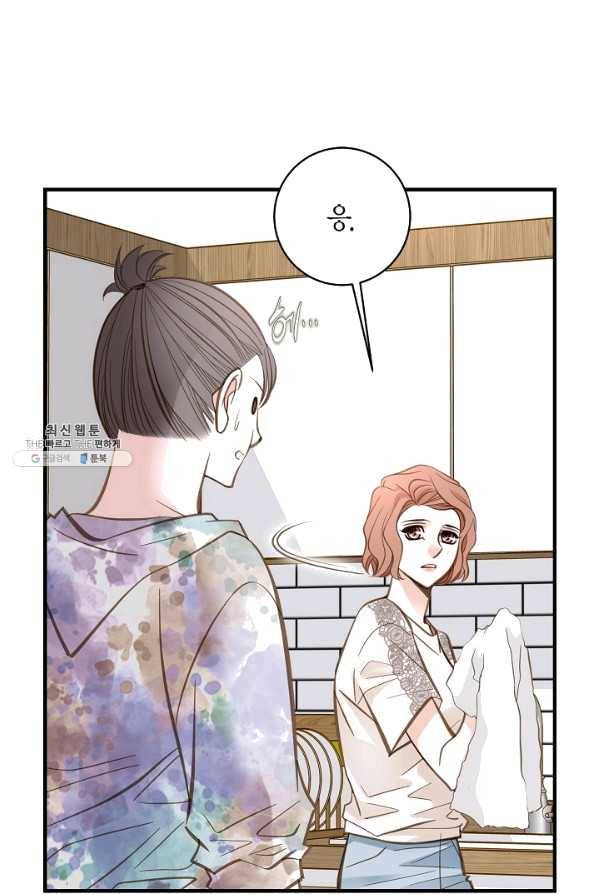 생존결혼 43화 54