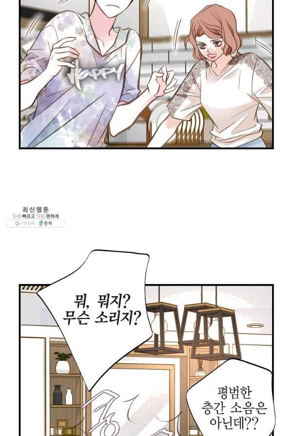 생존결혼 43화 59