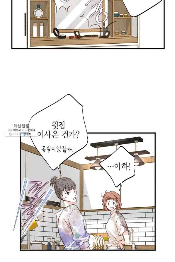 생존결혼 43화 60