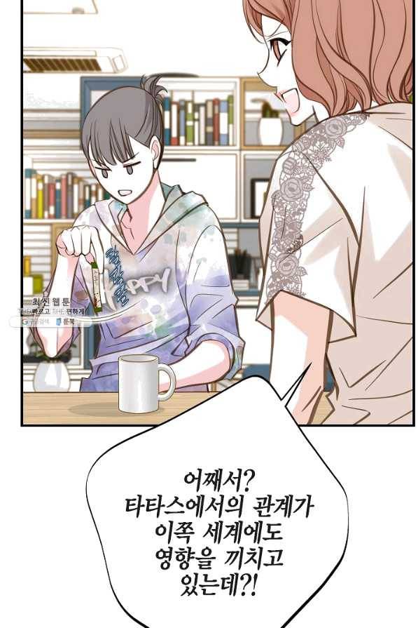 생존결혼 43화 64