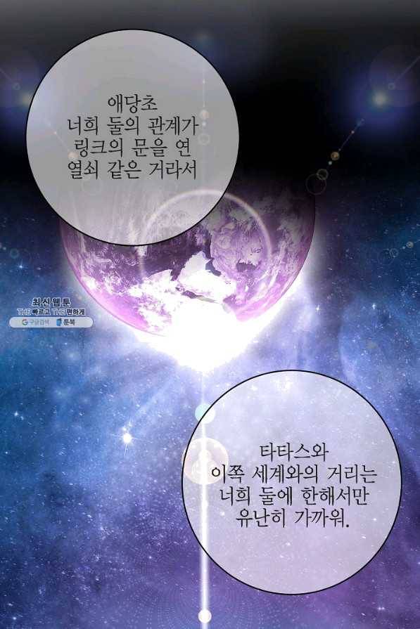생존결혼 43화 68