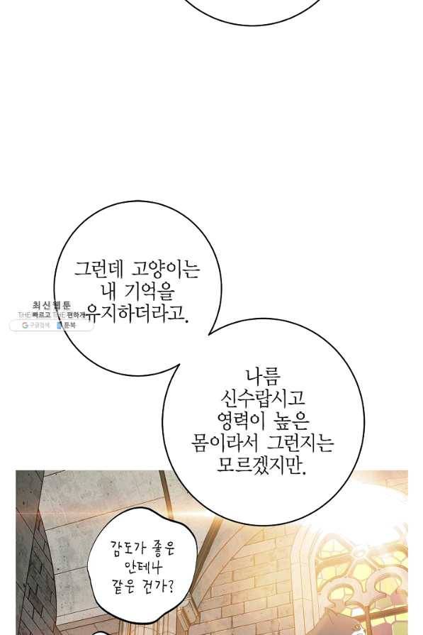 생존결혼 43화 75