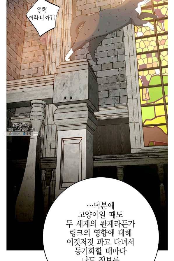 생존결혼 43화 76