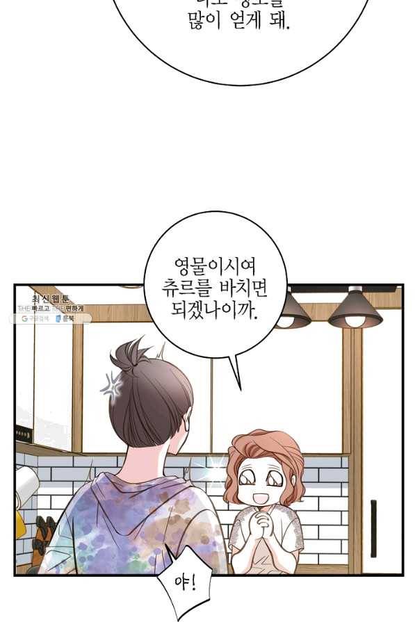 생존결혼 43화 77