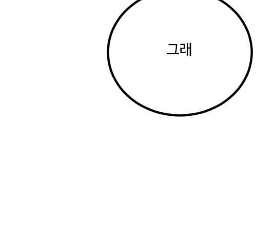 가슴털 로망스 115화 6