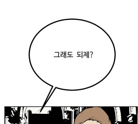 가슴털 로망스 115화 10