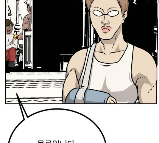 가슴털 로망스 115화 11