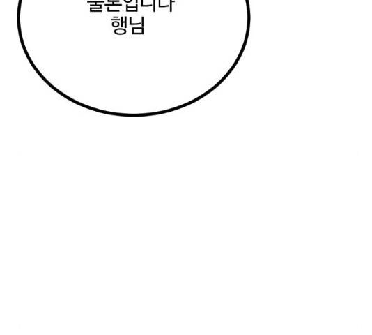가슴털 로망스 115화 12