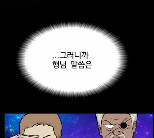 가슴털 로망스 115화 16