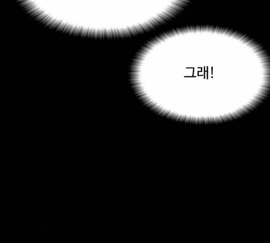 가슴털 로망스 115화 18