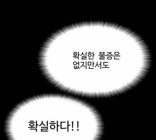 가슴털 로망스 115화 19
