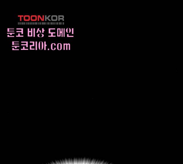 가슴털 로망스 115화 22