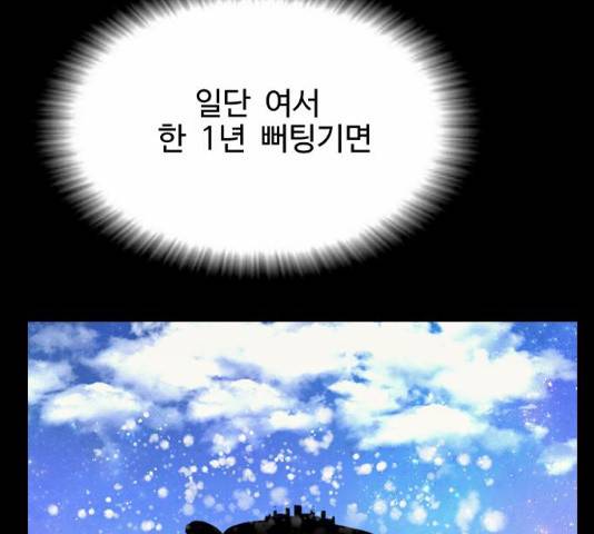 가슴털 로망스 115화 23