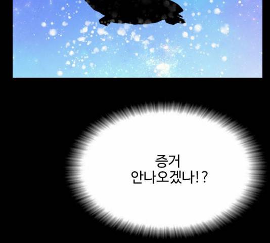 가슴털 로망스 115화 24