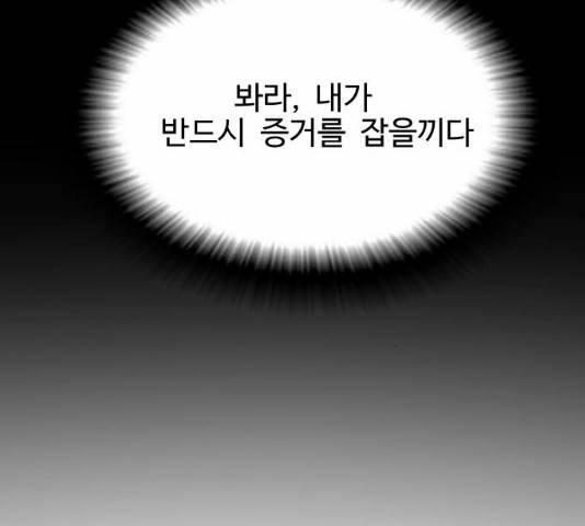 가슴털 로망스 115화 26