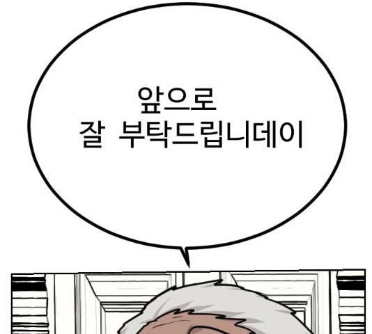 가슴털 로망스 115화 30