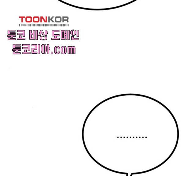 가슴털 로망스 115화 33