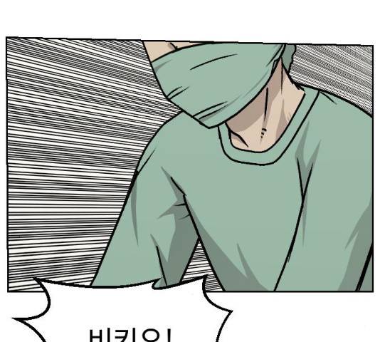 가슴털 로망스 115화 40