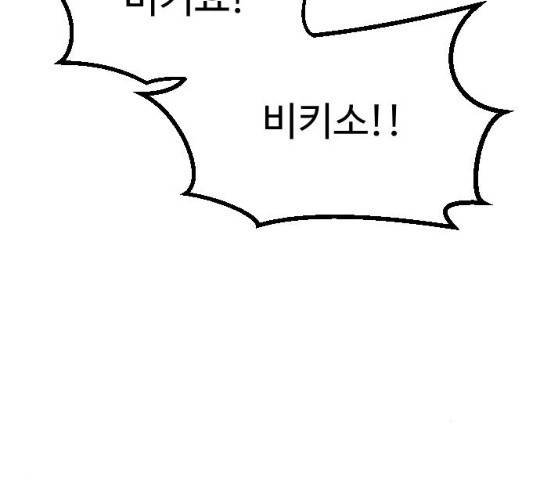 가슴털 로망스 115화 41