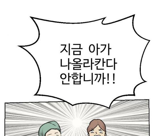 가슴털 로망스 115화 42