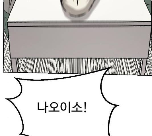 가슴털 로망스 115화 44