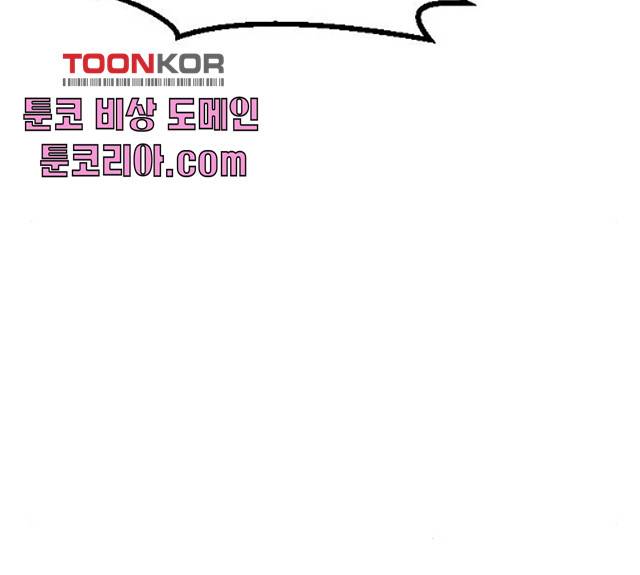 가슴털 로망스 115화 45