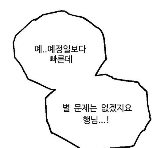 가슴털 로망스 115화 46