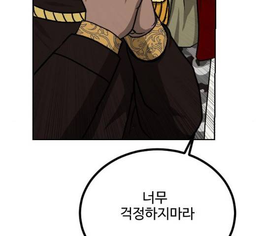 가슴털 로망스 115화 48