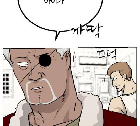가슴털 로망스 115화 50