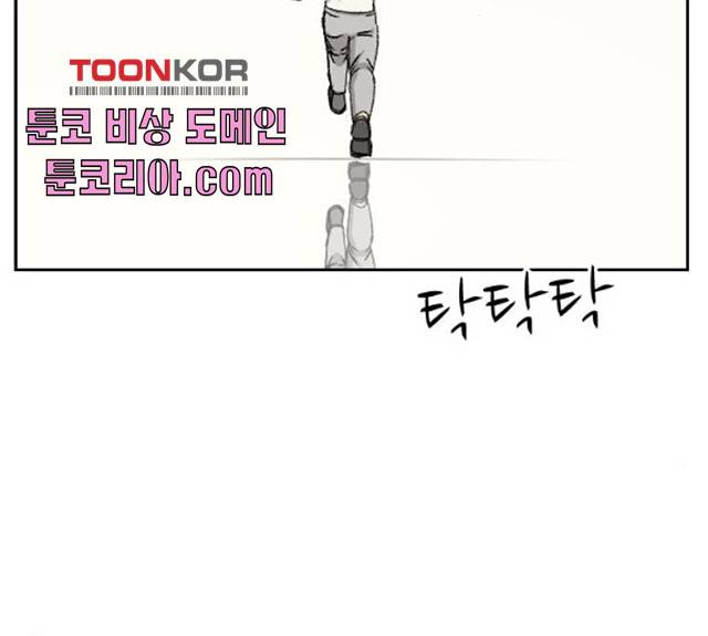 가슴털 로망스 115화 53