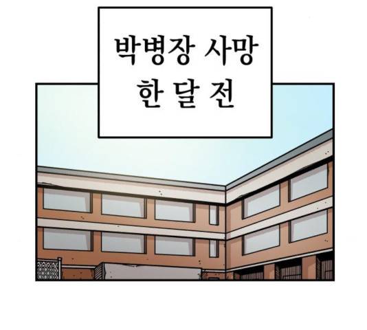 말년용사 11화 2