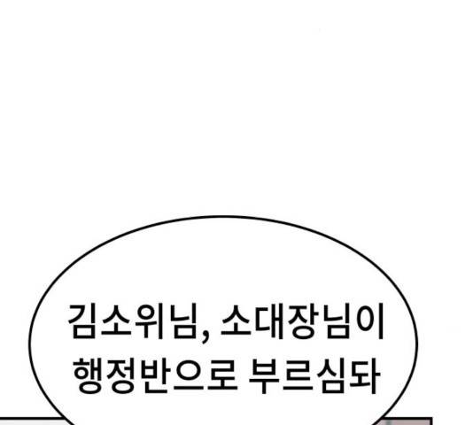 말년용사 11화 3