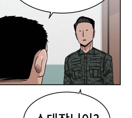 말년용사 11화 4