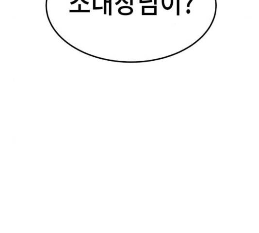 말년용사 11화 5