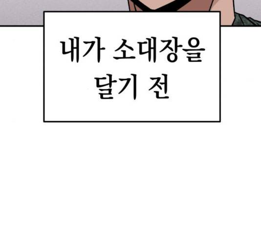 말년용사 11화 7