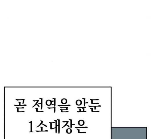 말년용사 11화 8