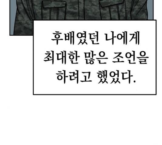 말년용사 11화 10