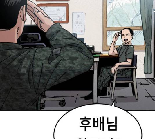 말년용사 11화 12