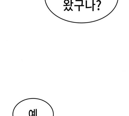 말년용사 11화 13