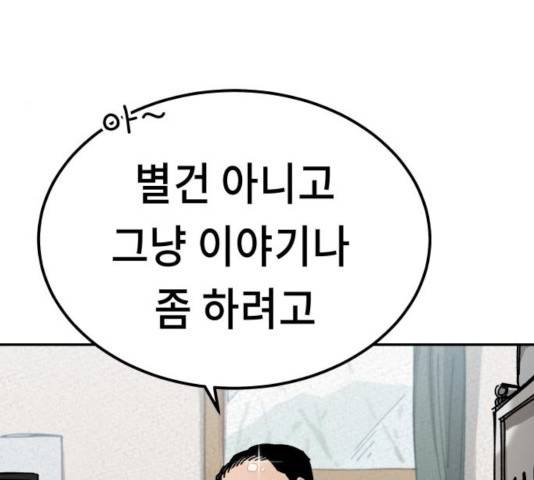 말년용사 11화 16