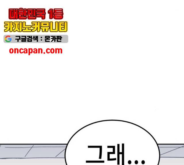 말년용사 11화 21