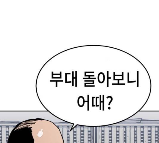 말년용사 11화 24