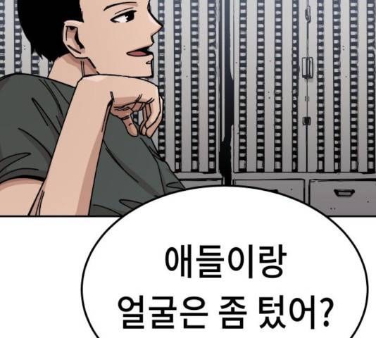 말년용사 11화 25