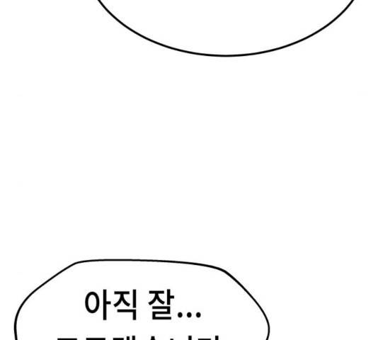 말년용사 11화 26