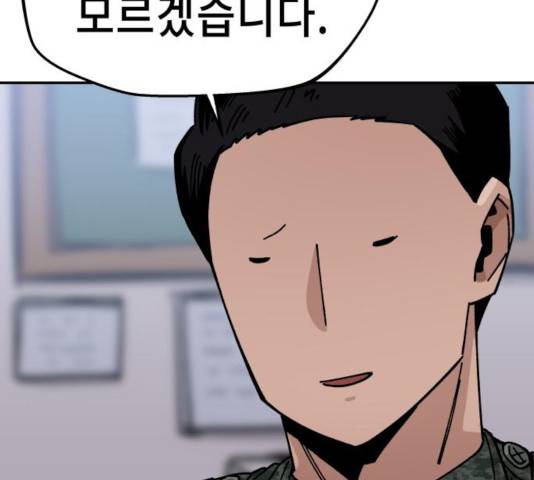말년용사 11화 27