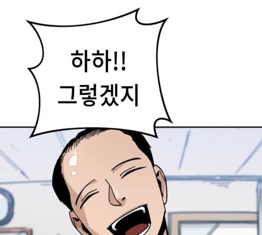 말년용사 11화 29