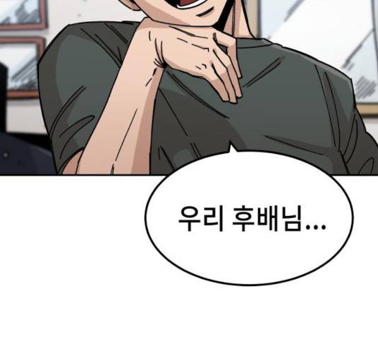 말년용사 11화 30